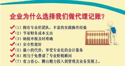 长阳财务公司 您身边的专业财税管家