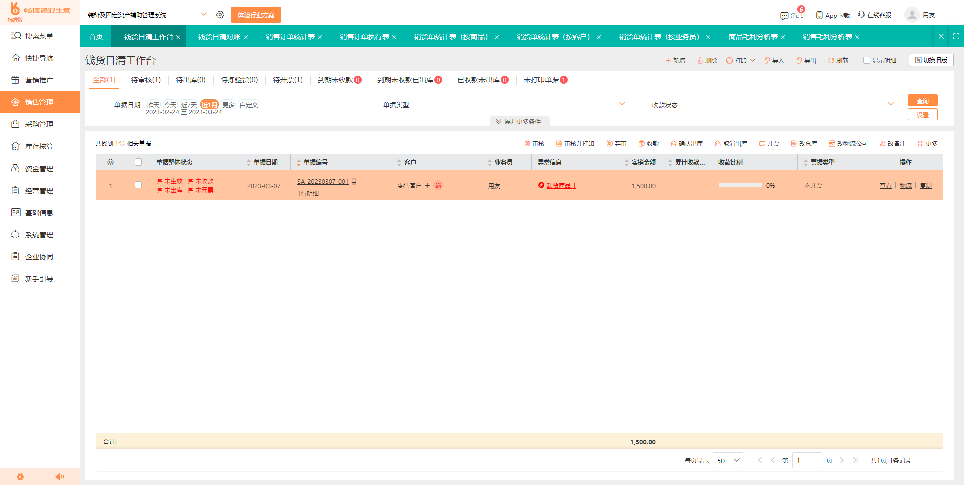 怀化工厂ERP选型指南 聚焦财务管理核心，赋能制造企业数字化转型