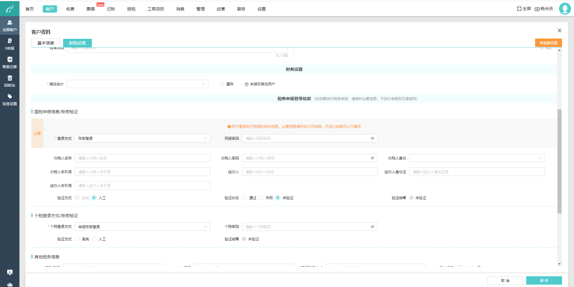 工厂ERP免费下载真的靠谱吗？业内人士亲述财务管理避坑指南