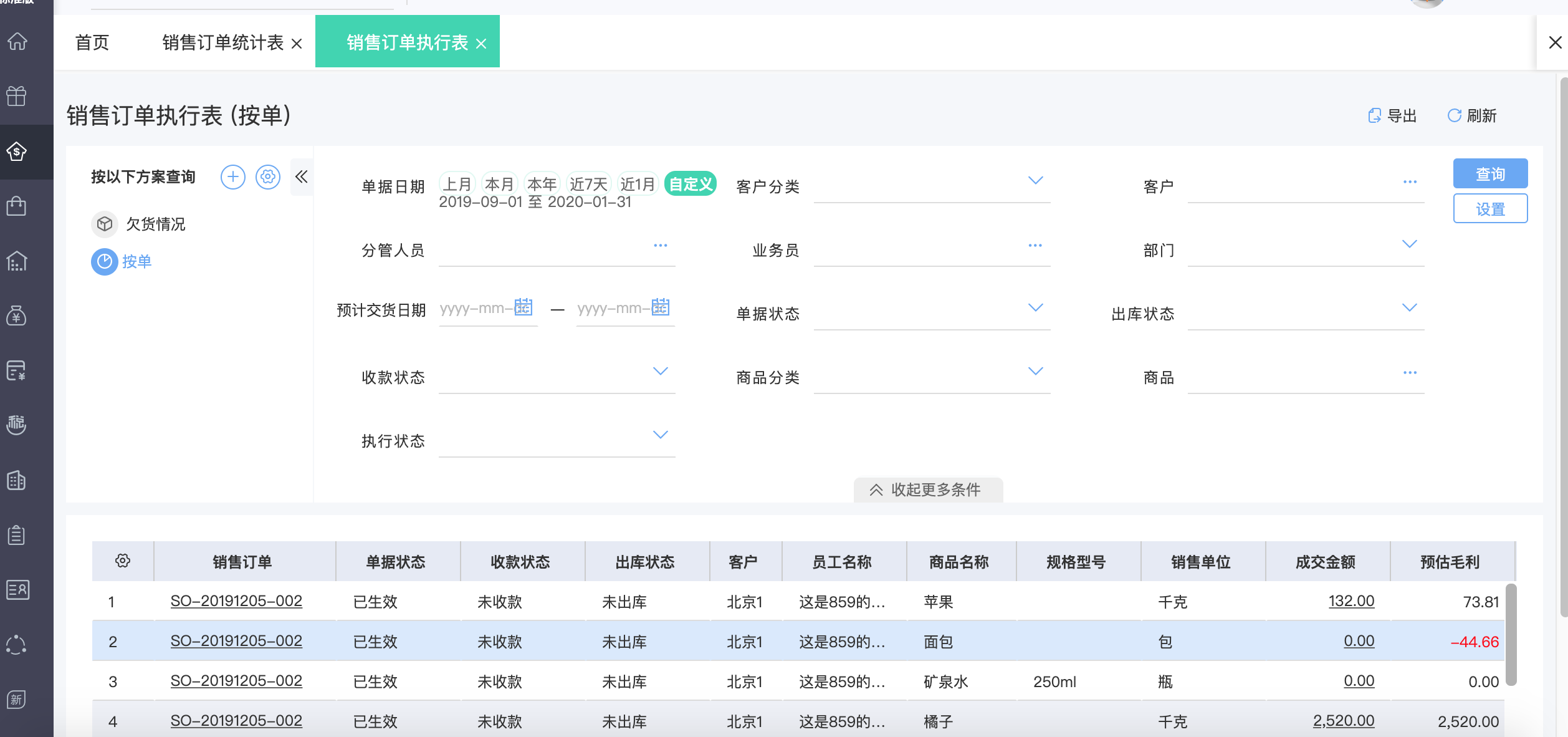 工厂记账、进销存与财务管理 一体化实战指南