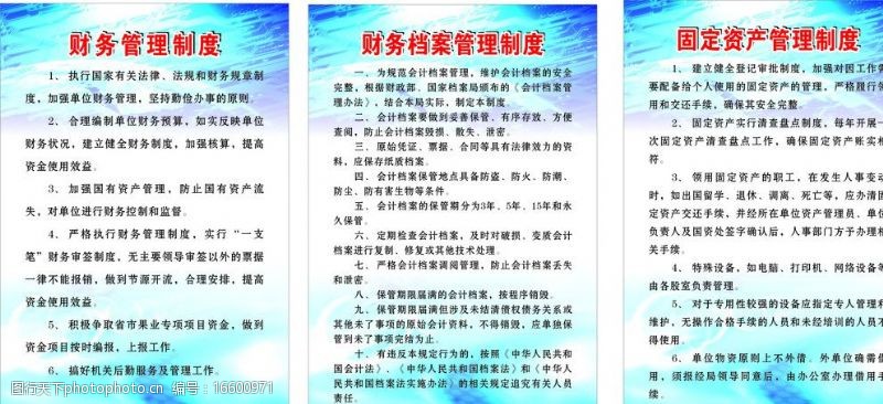 财务档案管理制度——规范化财务管理的基石
