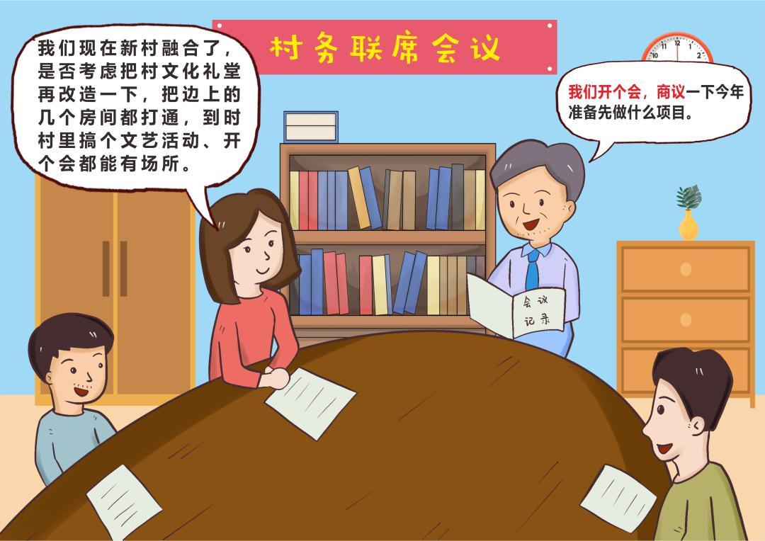 规范村级财务管理，助力乡村振兴——解读《武义县村级事务工作流程》之村级财务管理事项